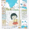 Men’s Manga Ut Shueisha 100Th Ut Graphic T-Shirt | Chibi Maruko-Chan