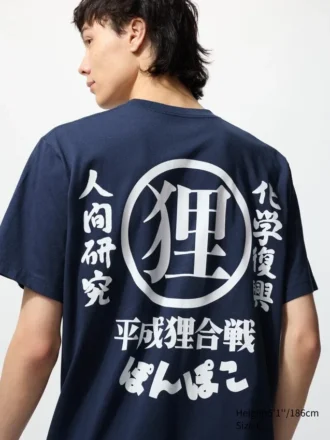 Unisex Studio Ghibli Ut Graphic T-Shirt | Pom Poko